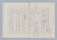 主要名稱：國台對照活用辭典印製手稿/副題名：ㄊ一ˋ~ㄊㄨㄥˋ圖檔，第74張，共105張