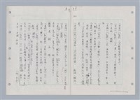 主要名稱：國台對照活用辭典印製手稿/副題名：ㄊ一ˋ~ㄊㄨㄥˋ圖檔，第75張，共105張