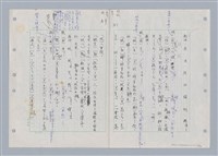 主要名稱：國台對照活用辭典印製手稿/副題名：ㄊ一ˋ~ㄊㄨㄥˋ圖檔，第76張，共105張