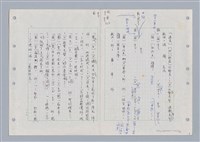 主要名稱：國台對照活用辭典印製手稿/副題名：ㄊ一ˋ~ㄊㄨㄥˋ圖檔，第77張，共105張