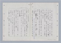 主要名稱：國台對照活用辭典印製手稿/副題名：ㄊ一ˋ~ㄊㄨㄥˋ圖檔，第78張，共105張