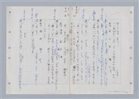 主要名稱：國台對照活用辭典印製手稿/副題名：ㄊ一ˋ~ㄊㄨㄥˋ圖檔，第79張，共105張