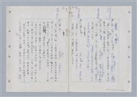 主要名稱：國台對照活用辭典印製手稿/副題名：ㄊ一ˋ~ㄊㄨㄥˋ圖檔，第80張，共105張