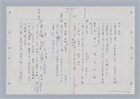 主要名稱：國台對照活用辭典印製手稿/副題名：ㄊ一ˋ~ㄊㄨㄥˋ圖檔，第81張，共105張