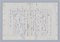 主要名稱：國台對照活用辭典印製手稿/副題名：ㄊ一ˋ~ㄊㄨㄥˋ圖檔，第82張，共105張