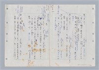 主要名稱：國台對照活用辭典印製手稿/副題名：ㄊ一ˋ~ㄊㄨㄥˋ圖檔，第83張，共105張