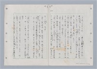 主要名稱：國台對照活用辭典印製手稿/副題名：ㄊ一ˋ~ㄊㄨㄥˋ圖檔，第84張，共105張