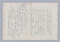 主要名稱：國台對照活用辭典印製手稿/副題名：ㄊ一ˋ~ㄊㄨㄥˋ圖檔，第85張，共105張