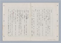 主要名稱：國台對照活用辭典印製手稿/副題名：ㄊ一ˋ~ㄊㄨㄥˋ圖檔，第86張，共105張