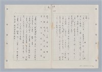 主要名稱：國台對照活用辭典印製手稿/副題名：ㄊ一ˋ~ㄊㄨㄥˋ圖檔，第87張，共105張