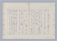 主要名稱：國台對照活用辭典印製手稿/副題名：ㄊ一ˋ~ㄊㄨㄥˋ圖檔，第88張，共105張