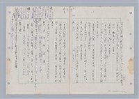 主要名稱：國台對照活用辭典印製手稿/副題名：ㄊ一ˋ~ㄊㄨㄥˋ圖檔，第89張，共105張