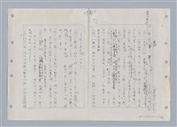 主要名稱：國台對照活用辭典印製手稿/副題名：ㄊ一ˋ~ㄊㄨㄥˋ圖檔，第90張，共105張