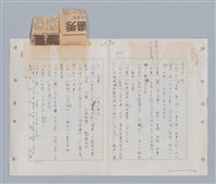 主要名稱：國台對照活用辭典印製手稿/副題名：ㄊ一ˋ~ㄊㄨㄥˋ圖檔，第91張，共105張