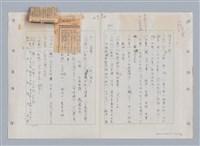 主要名稱：國台對照活用辭典印製手稿/副題名：ㄊ一ˋ~ㄊㄨㄥˋ圖檔，第92張，共105張