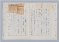 主要名稱：國台對照活用辭典印製手稿/副題名：ㄊ一ˋ~ㄊㄨㄥˋ圖檔，第93張，共105張