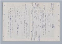 主要名稱：國台對照活用辭典印製手稿/副題名：ㄊ一ˋ~ㄊㄨㄥˋ圖檔，第94張，共105張