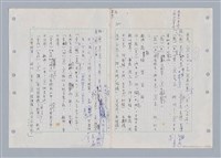 主要名稱：國台對照活用辭典印製手稿/副題名：ㄊ一ˋ~ㄊㄨㄥˋ圖檔，第95張，共105張