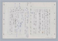 主要名稱：國台對照活用辭典印製手稿/副題名：ㄊ一ˋ~ㄊㄨㄥˋ圖檔，第96張，共105張