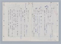 主要名稱：國台對照活用辭典印製手稿/副題名：ㄊ一ˋ~ㄊㄨㄥˋ圖檔，第97張，共105張