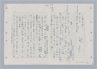 主要名稱：國台對照活用辭典印製手稿/副題名：ㄊ一ˋ~ㄊㄨㄥˋ圖檔，第98張，共105張