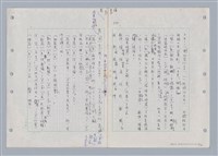 主要名稱：國台對照活用辭典印製手稿/副題名：ㄊ一ˋ~ㄊㄨㄥˋ圖檔，第99張，共105張