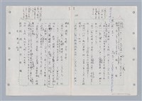 主要名稱：國台對照活用辭典印製手稿/副題名：ㄊ一ˋ~ㄊㄨㄥˋ圖檔，第100張，共105張