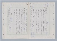 主要名稱：國台對照活用辭典印製手稿/副題名：ㄊ一ˋ~ㄊㄨㄥˋ圖檔，第101張，共105張