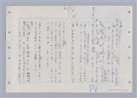 主要名稱：國台對照活用辭典印製手稿/副題名：ㄊ一ˋ~ㄊㄨㄥˋ圖檔，第102張，共105張