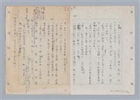 主要名稱：國台對照活用辭典印製手稿/副題名：ㄊ一ˋ~ㄊㄨㄥˋ圖檔，第103張，共105張