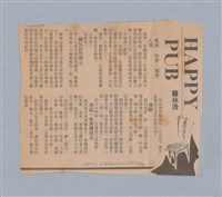 主要名稱：國台對照活用辭典印製手稿/副題名：ㄊ一ˋ~ㄊㄨㄥˋ圖檔，第104張，共105張