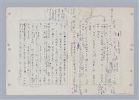 主要名稱：國台對照活用辭典印製手稿/副題名：ㄋㄚ~ㄋ一ˋ圖檔，第1張，共67張