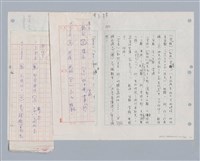 主要名稱：國台對照活用辭典印製手稿/副題名：ㄋㄚ~ㄋ一ˋ圖檔，第3張，共67張