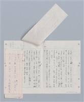 主要名稱：國台對照活用辭典印製手稿/副題名：ㄋㄚ~ㄋ一ˋ圖檔，第4張，共67張