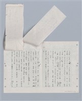主要名稱：國台對照活用辭典印製手稿/副題名：ㄋㄚ~ㄋ一ˋ圖檔，第5張，共67張