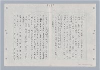 主要名稱：國台對照活用辭典印製手稿/副題名：ㄋㄚ~ㄋ一ˋ圖檔，第6張，共67張