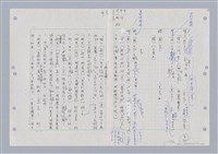 主要名稱：國台對照活用辭典印製手稿/副題名：ㄋㄚ~ㄋ一ˋ圖檔，第7張，共67張