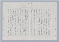 主要名稱：國台對照活用辭典印製手稿/副題名：ㄋㄚ~ㄋ一ˋ圖檔，第8張，共67張