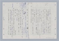 主要名稱：國台對照活用辭典印製手稿/副題名：ㄋㄚ~ㄋ一ˋ圖檔，第9張，共67張