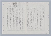 主要名稱：國台對照活用辭典印製手稿/副題名：ㄋㄚ~ㄋ一ˋ圖檔，第11張，共67張