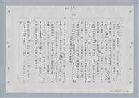 主要名稱：國台對照活用辭典印製手稿/副題名：ㄋㄚ~ㄋ一ˋ圖檔，第12張，共67張