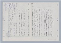 主要名稱：國台對照活用辭典印製手稿/副題名：ㄋㄚ~ㄋ一ˋ圖檔，第13張，共67張