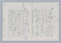主要名稱：國台對照活用辭典印製手稿/副題名：ㄋㄚ~ㄋ一ˋ圖檔，第14張，共67張