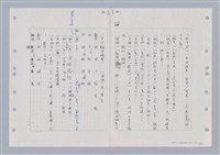 主要名稱：國台對照活用辭典印製手稿/副題名：ㄋㄚ~ㄋ一ˋ圖檔，第15張，共67張