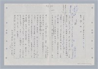 主要名稱：國台對照活用辭典印製手稿/副題名：ㄋㄚ~ㄋ一ˋ圖檔，第17張，共67張