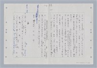 主要名稱：國台對照活用辭典印製手稿/副題名：ㄋㄚ~ㄋ一ˋ圖檔，第18張，共67張