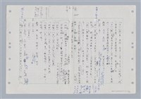 主要名稱：國台對照活用辭典印製手稿/副題名：ㄋㄚ~ㄋ一ˋ圖檔，第19張，共67張