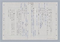 主要名稱：國台對照活用辭典印製手稿/副題名：ㄋㄚ~ㄋ一ˋ圖檔，第20張，共67張
