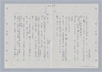 主要名稱：國台對照活用辭典印製手稿/副題名：ㄋㄚ~ㄋ一ˋ圖檔，第21張，共67張
