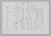 主要名稱：國台對照活用辭典印製手稿/副題名：ㄋㄚ~ㄋ一ˋ圖檔，第22張，共67張